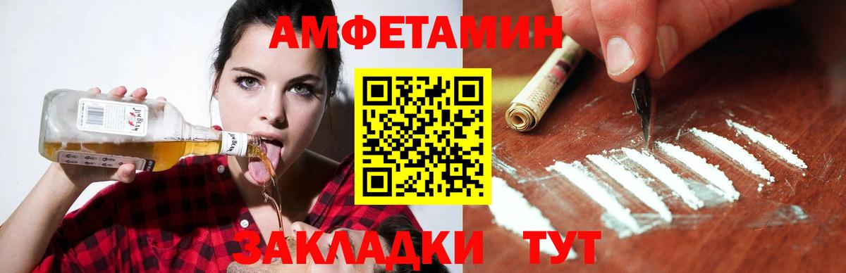 АМФ  OMG сайт  Можайск  Amphetamine Premium  Вход с VPN 