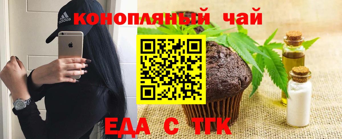 Cannafood марихуана  Вход с VPN  Можайск 