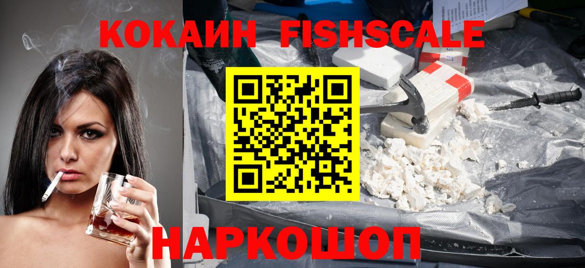 COCAIN Боливия Можайск