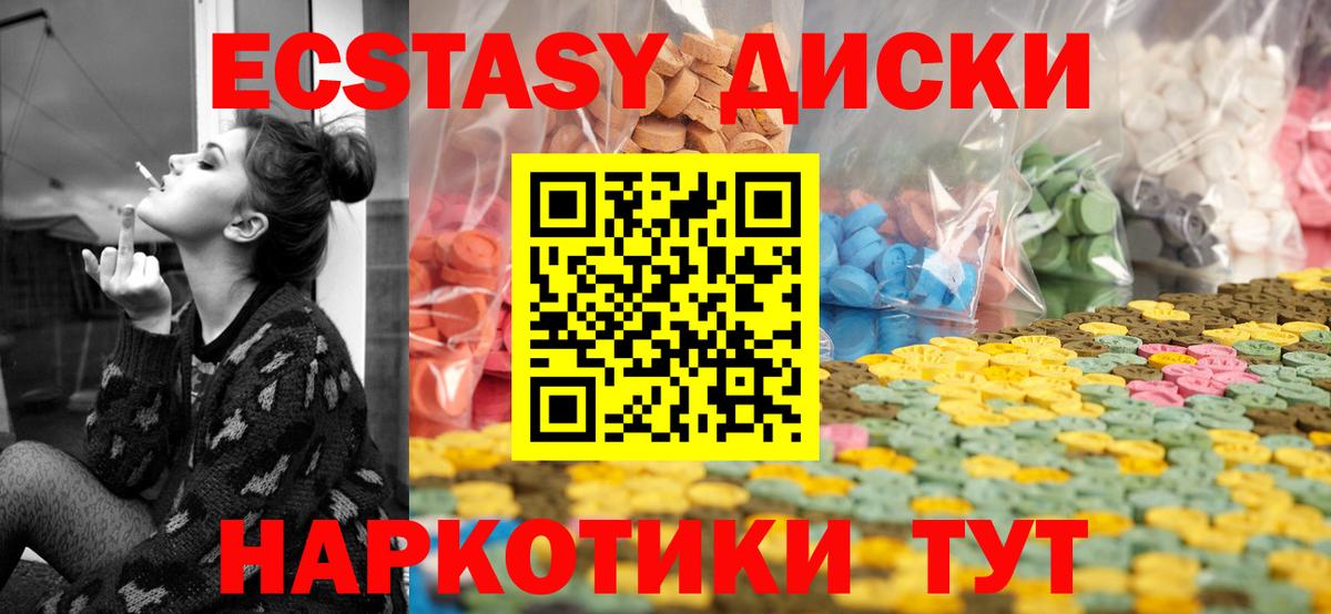 Ecstasy XTC Можайск