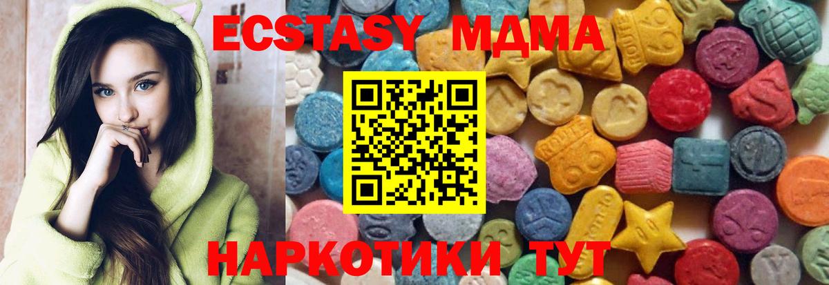 ЭКСТАЗИ диски  Экстази Дубай  Ecstasy  Вход с VPN  Можайск 