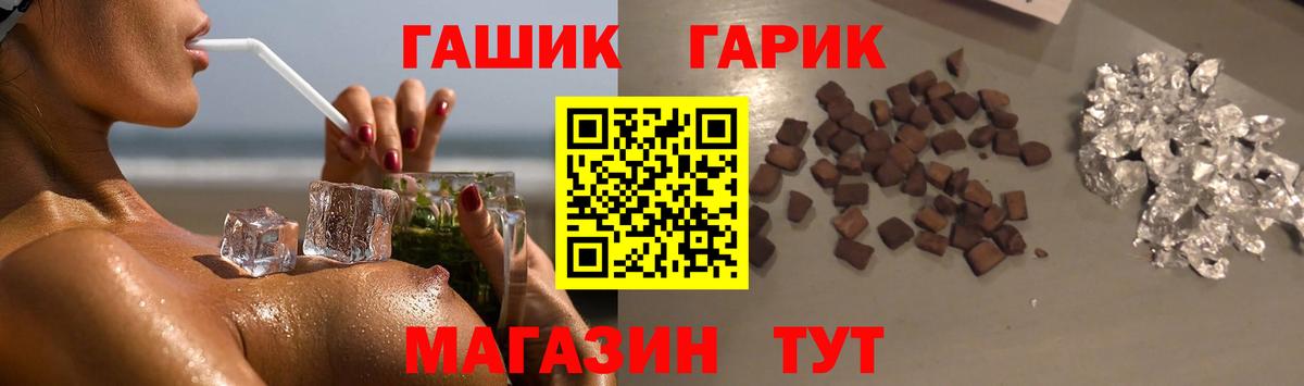 ГАШИШ  ГАШИШ hashish  Вход с VPN  Можайск  ГАШ индика сатива 