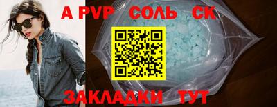 спайс Донской