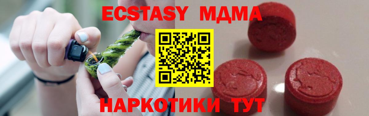 MDMA кристаллы Можайск