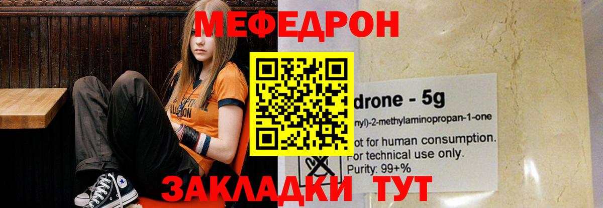 Мефедрон Можайск