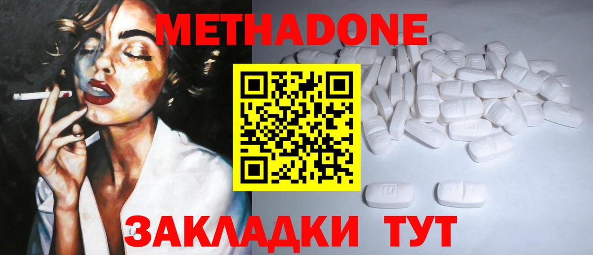 Можайск  блэк спрут онион  Вход с VPN  Метадон methadone 