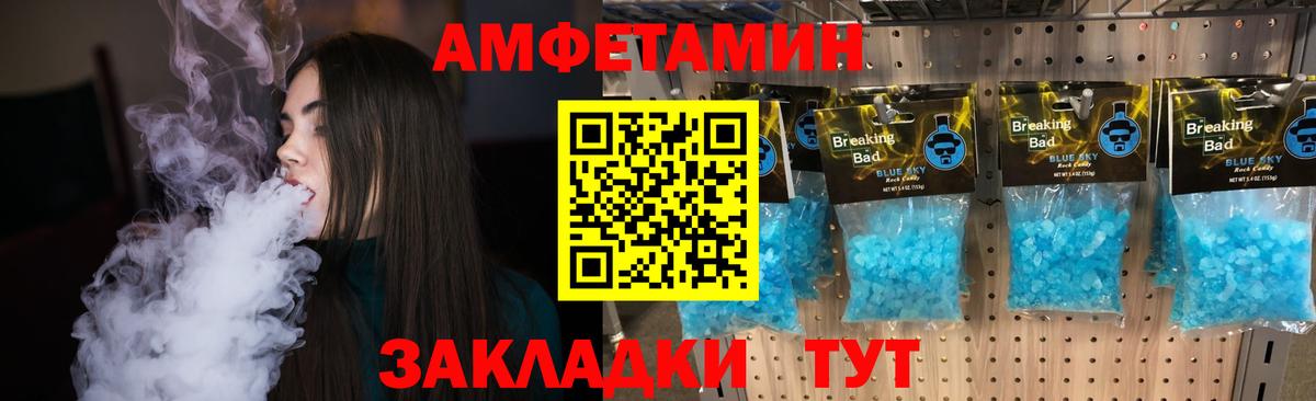 Метамфетамин кристалл Можайск
