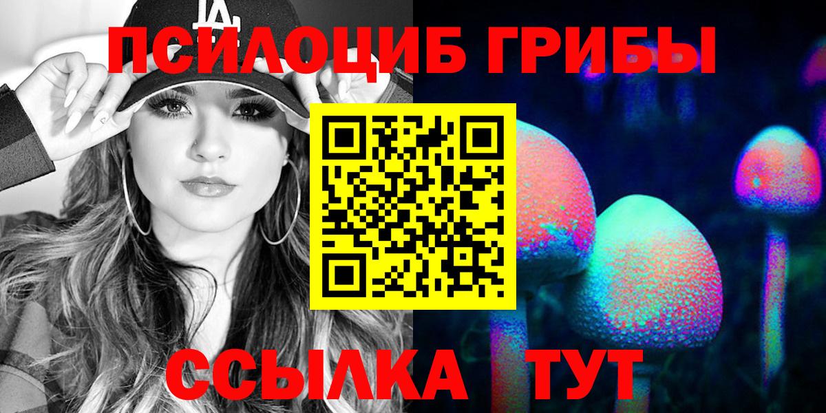 Галлюциногенные грибы ЛСД  Вход с VPN  Можайск 