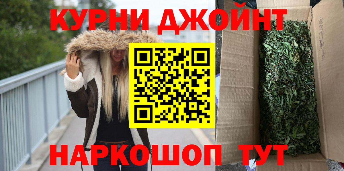Каннабис Ganja Можайск