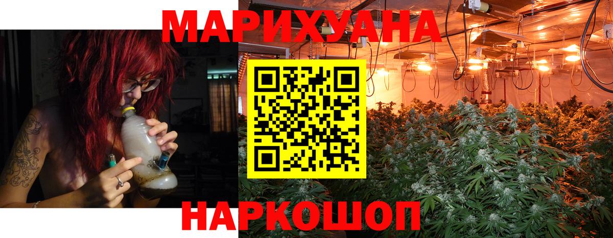Канабис планчик  МАРИХУАНА гибрид  Вход с VPN  Можайск 
